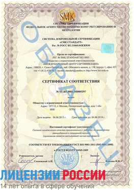 Образец сертификата соответствия Якутск Сертификат ISO/TS 16949